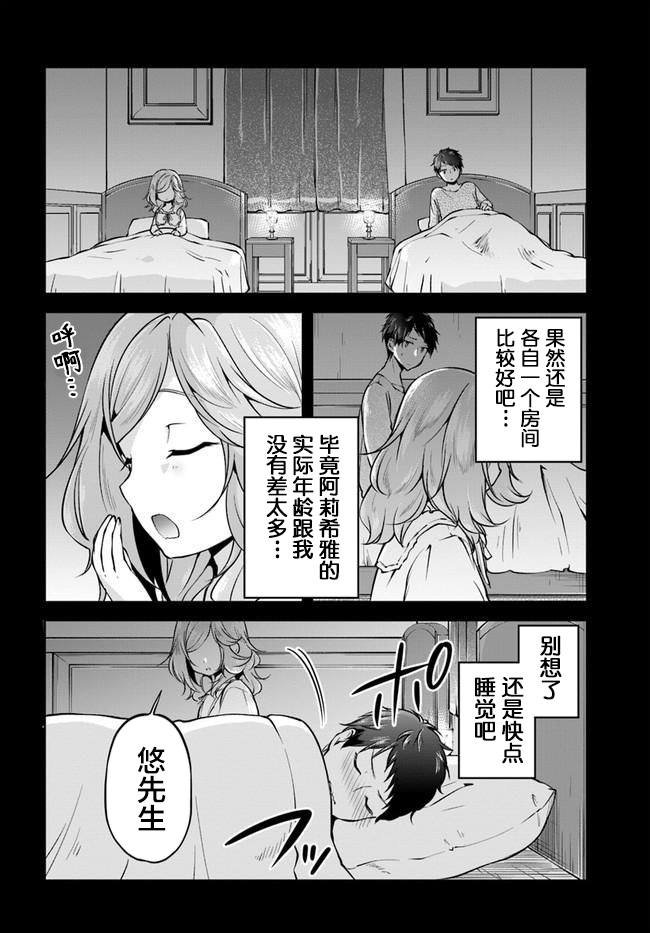 第32话