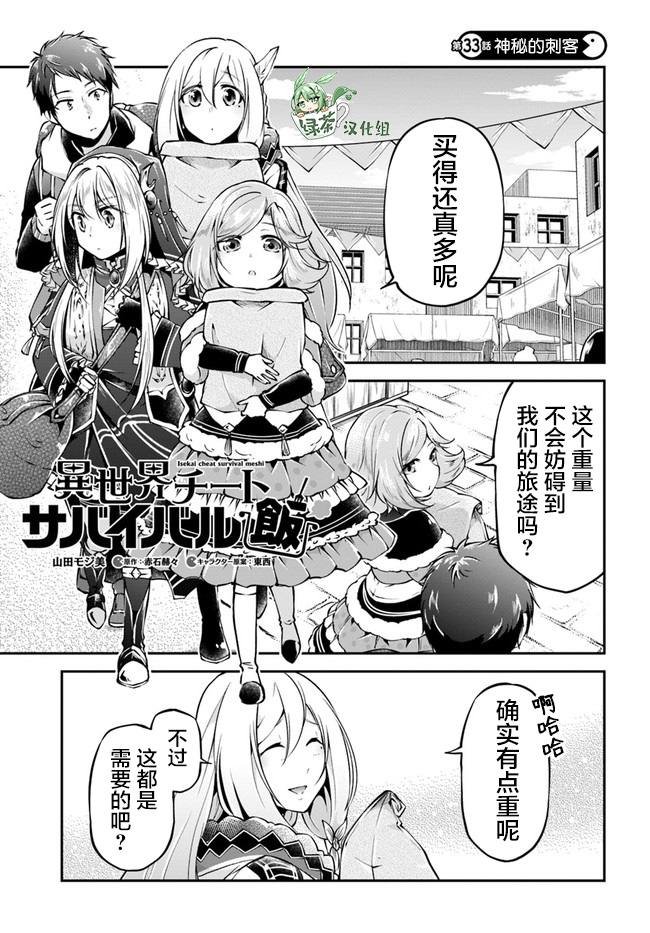 第33话