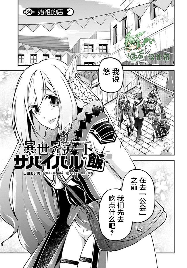 第34话