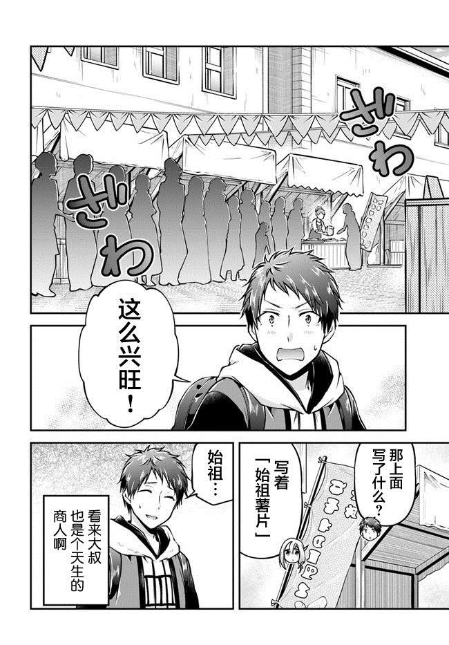第34话
