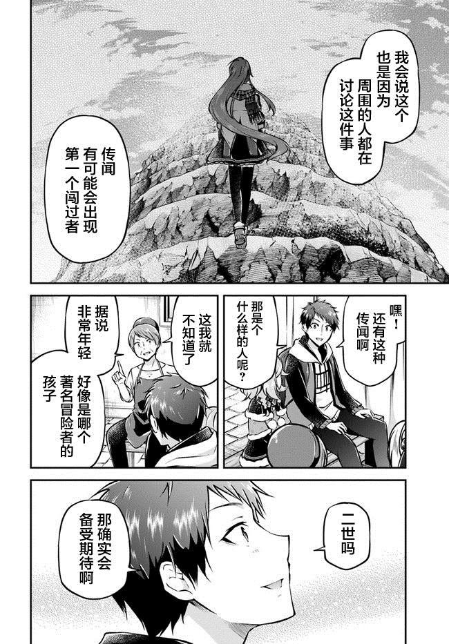 第34话