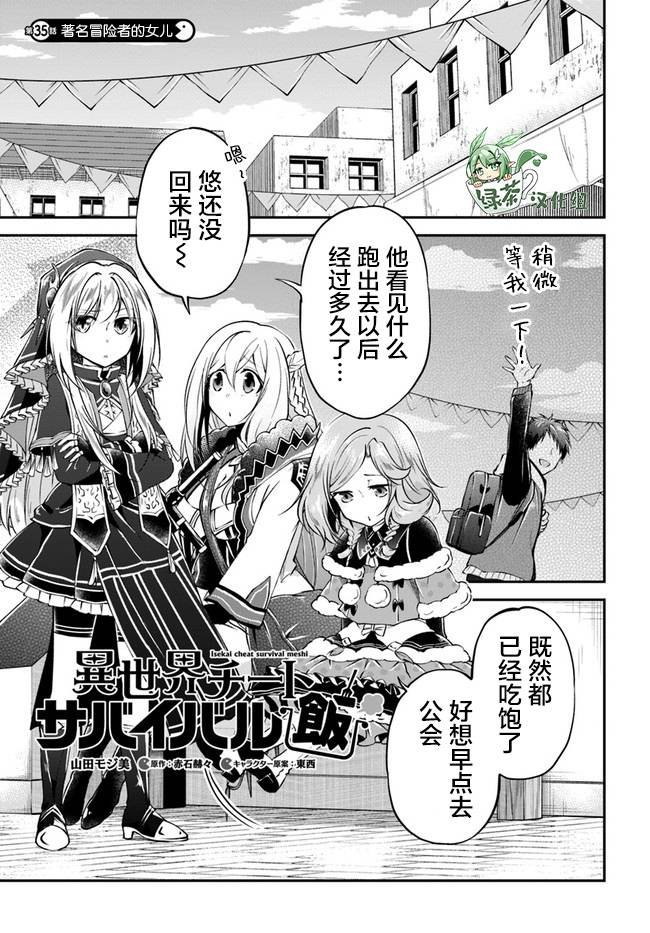 第35话