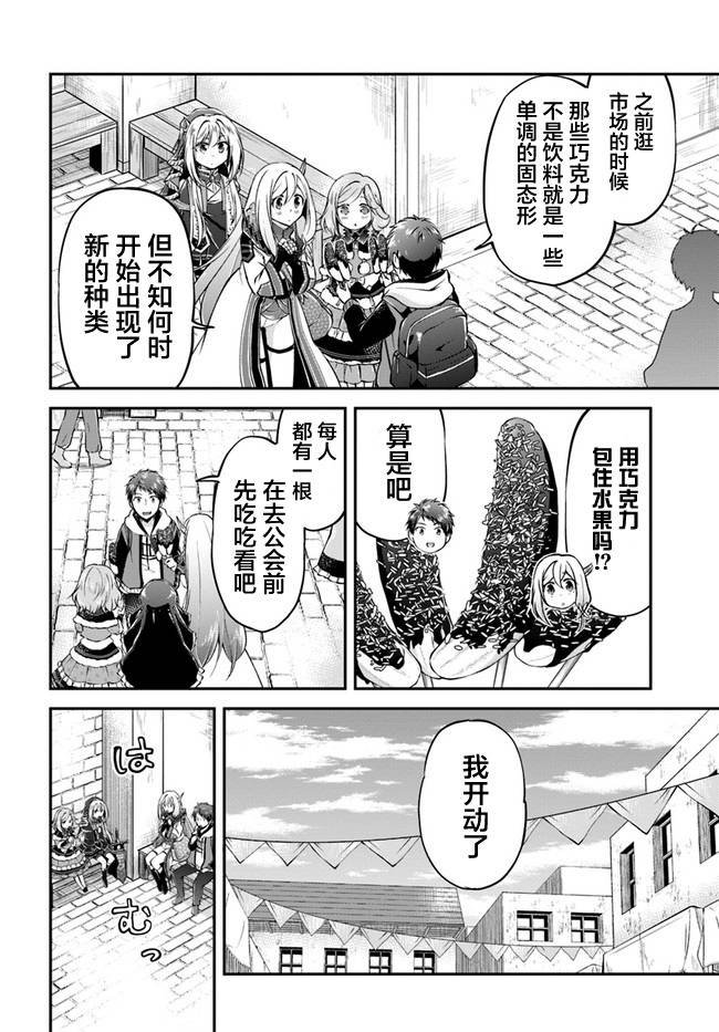 第35话
