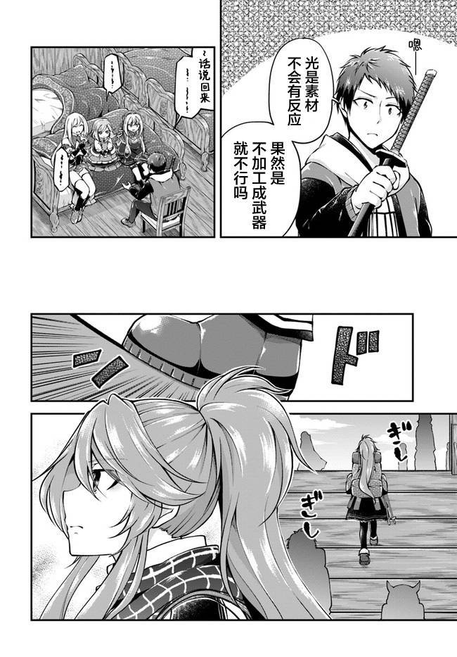 第36话