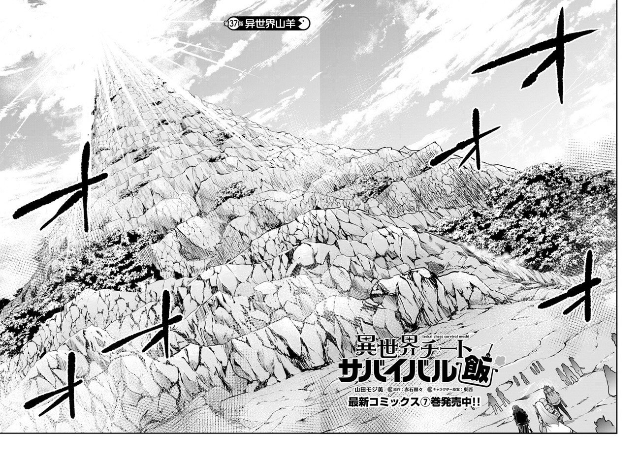 第37话