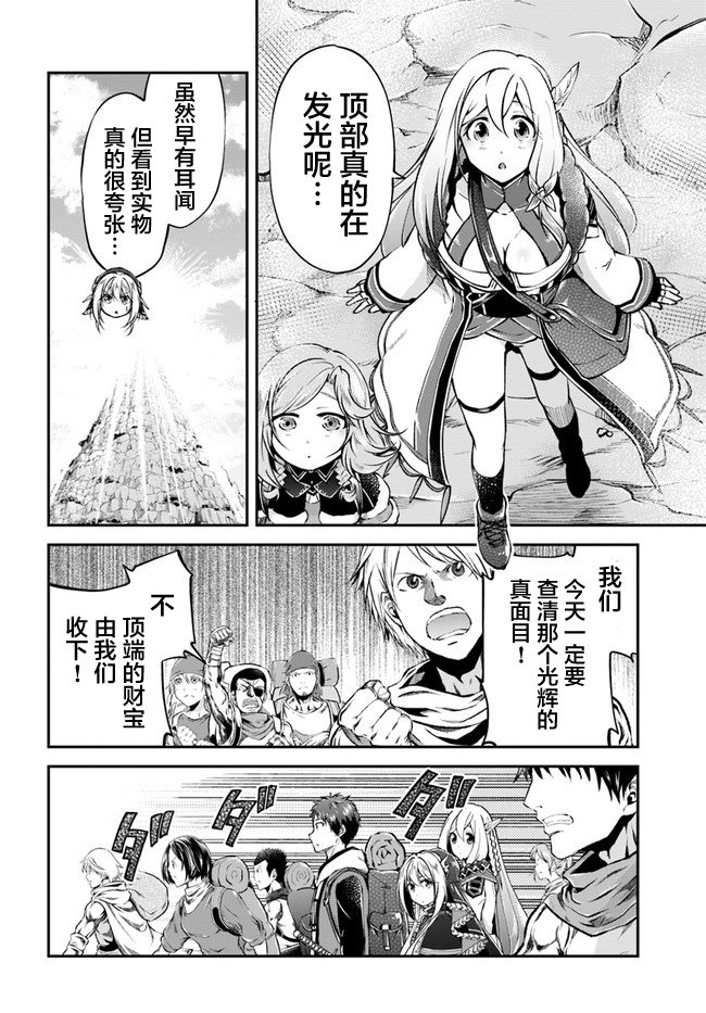 第37话