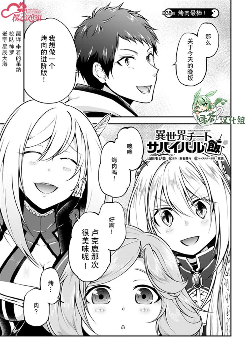 第38话