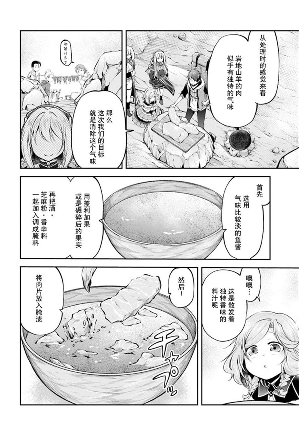 第38话
