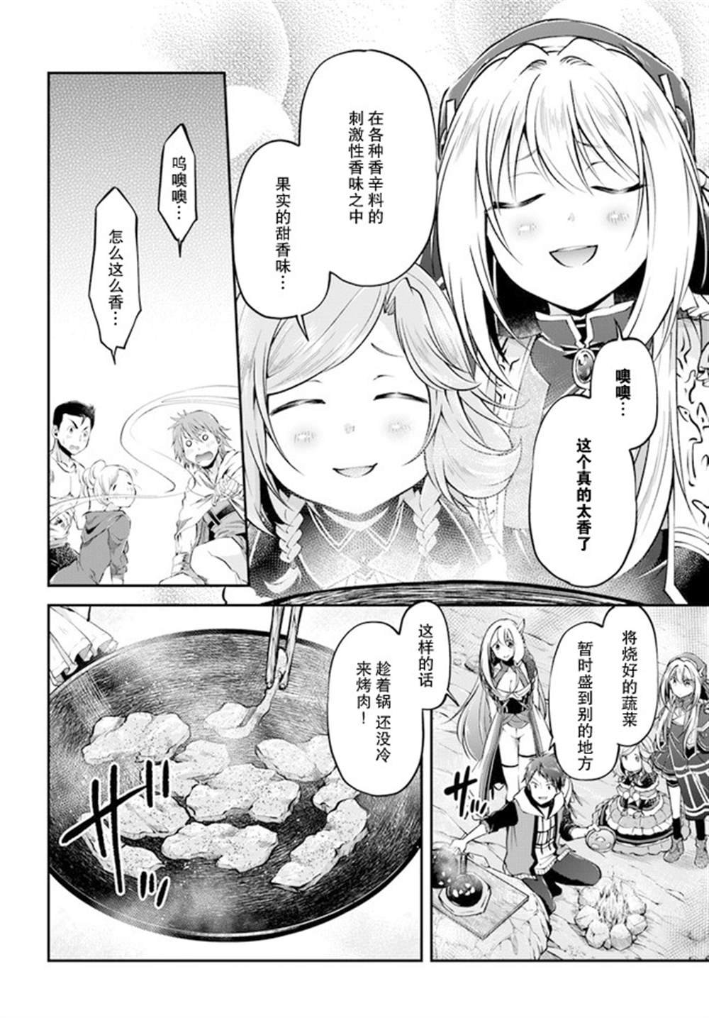 第38话