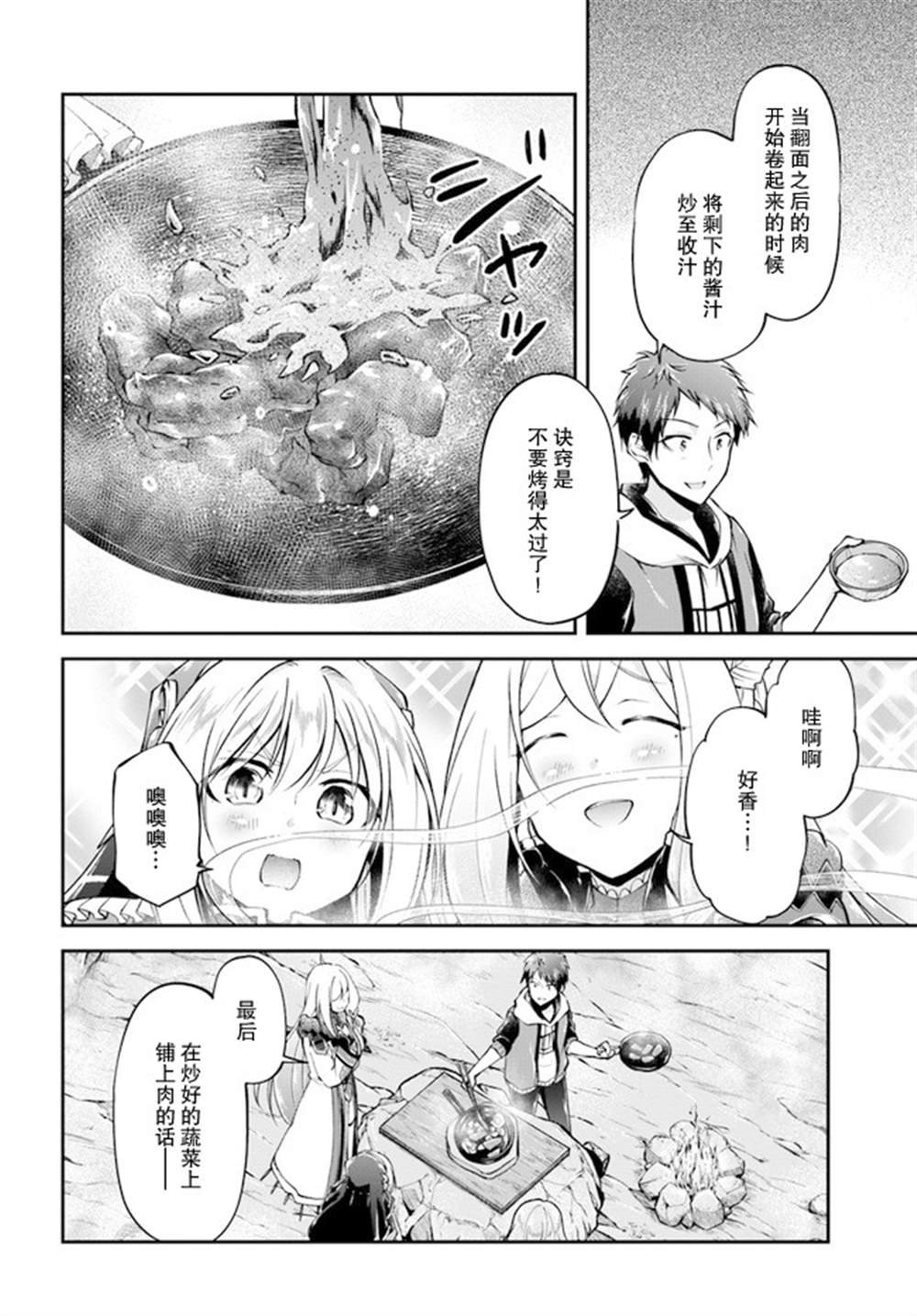 第38话