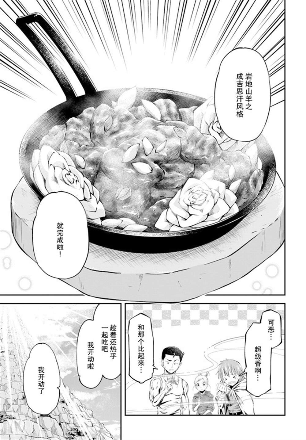 第38话