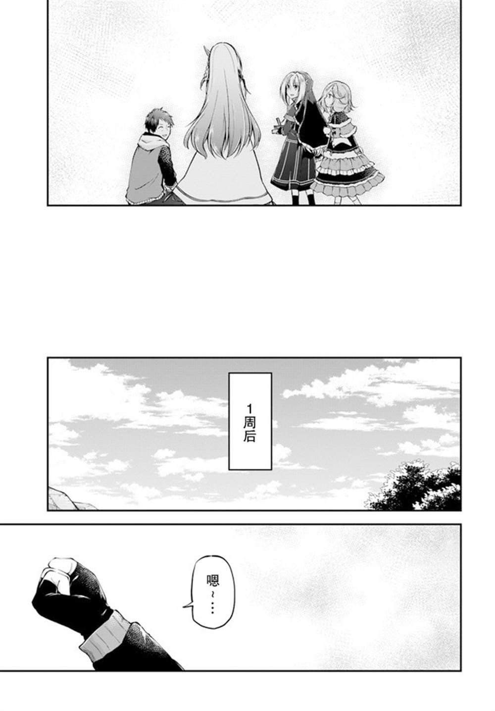 第38话
