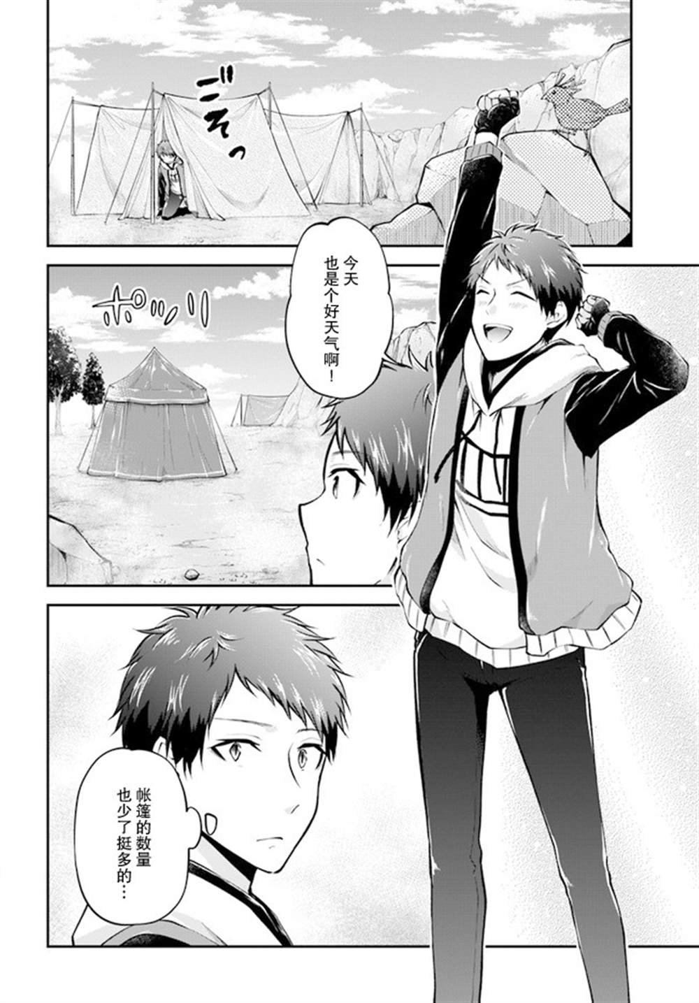 第38话