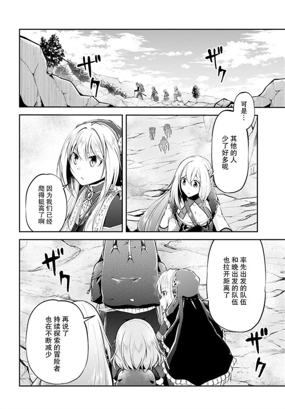 第38话
