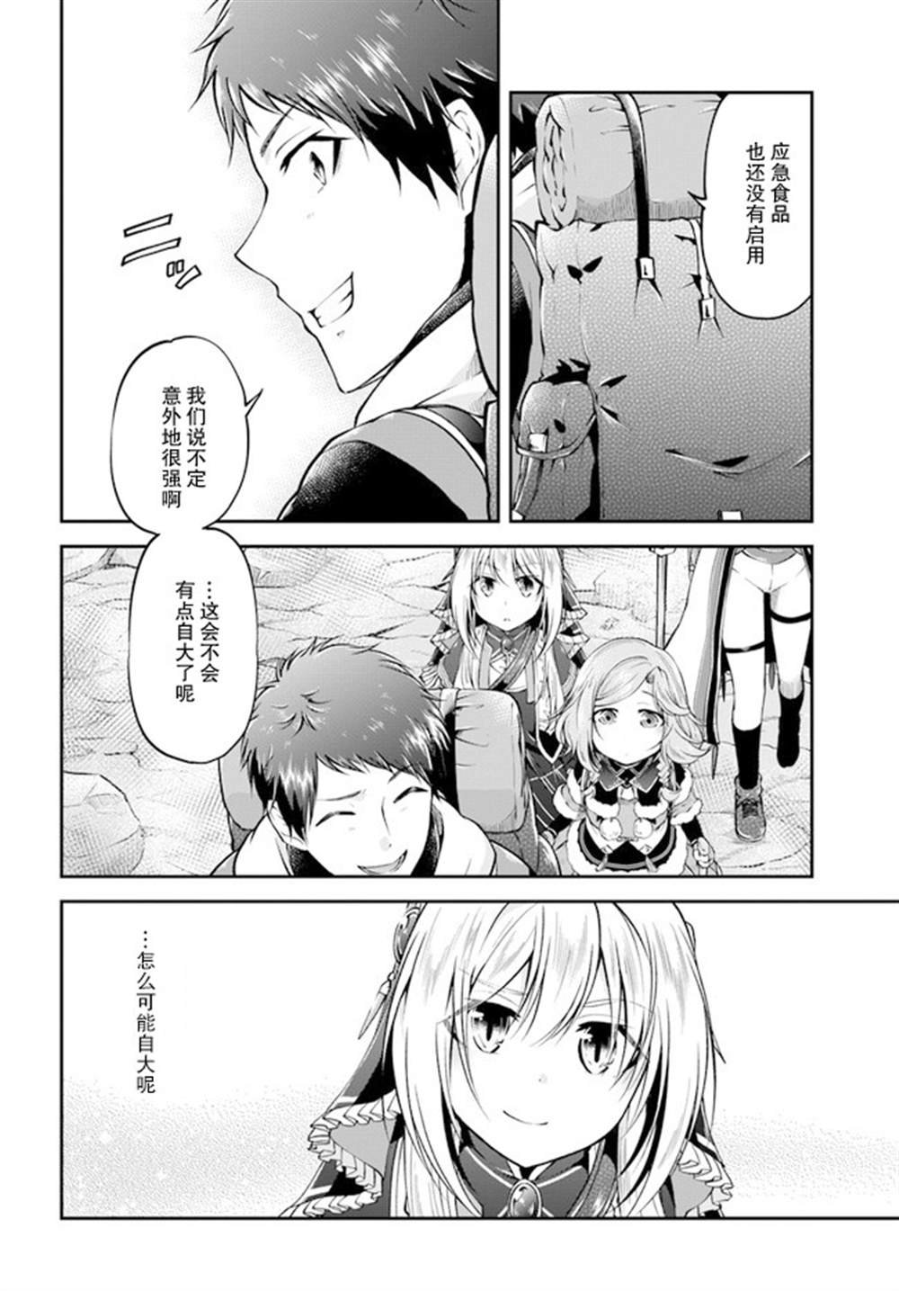 第38话