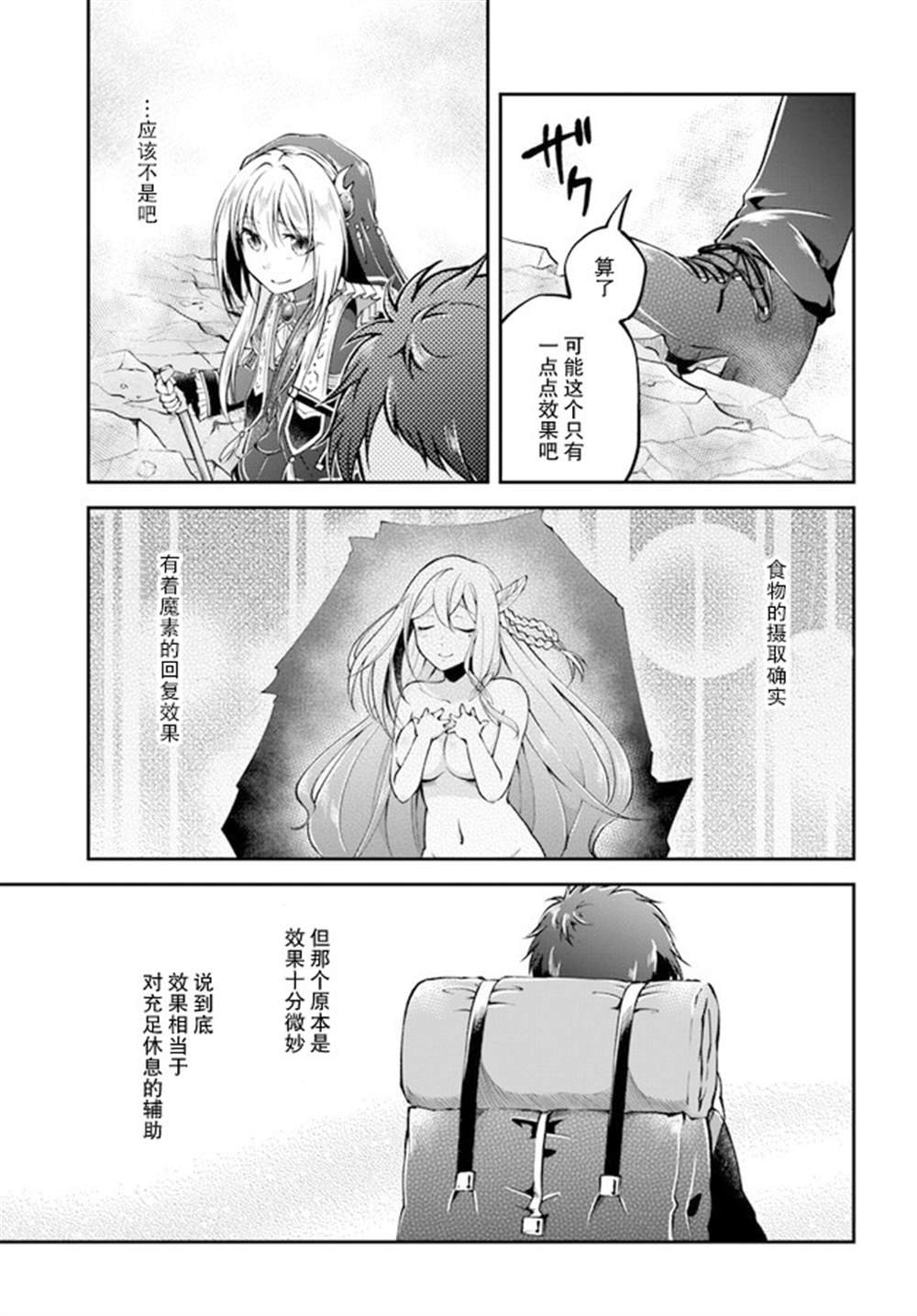 第38话