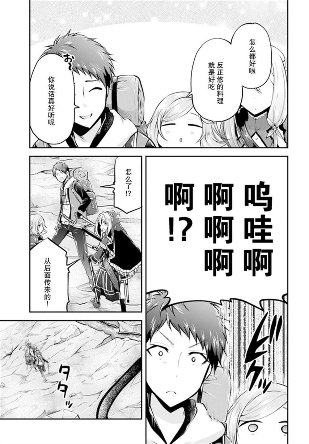 第38话