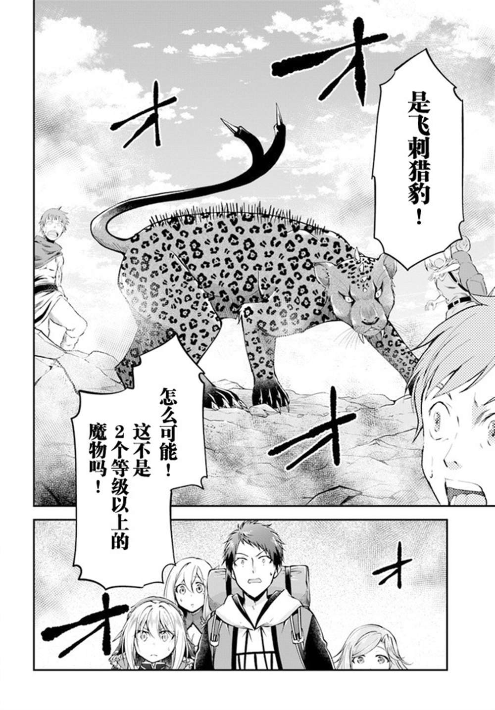 第38话