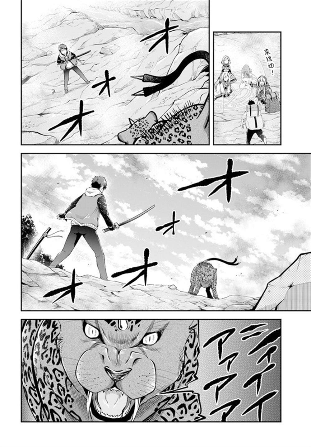 第38话