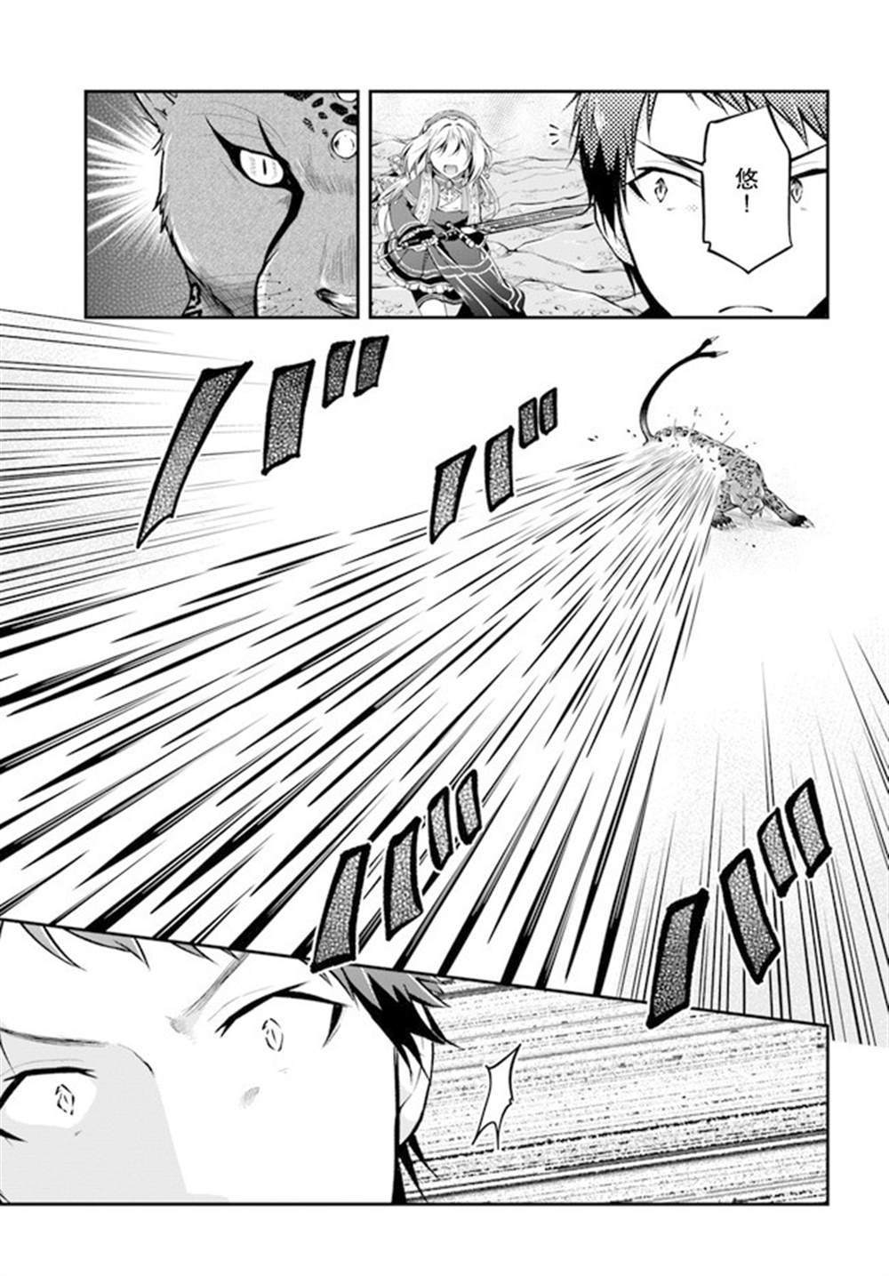 第38话