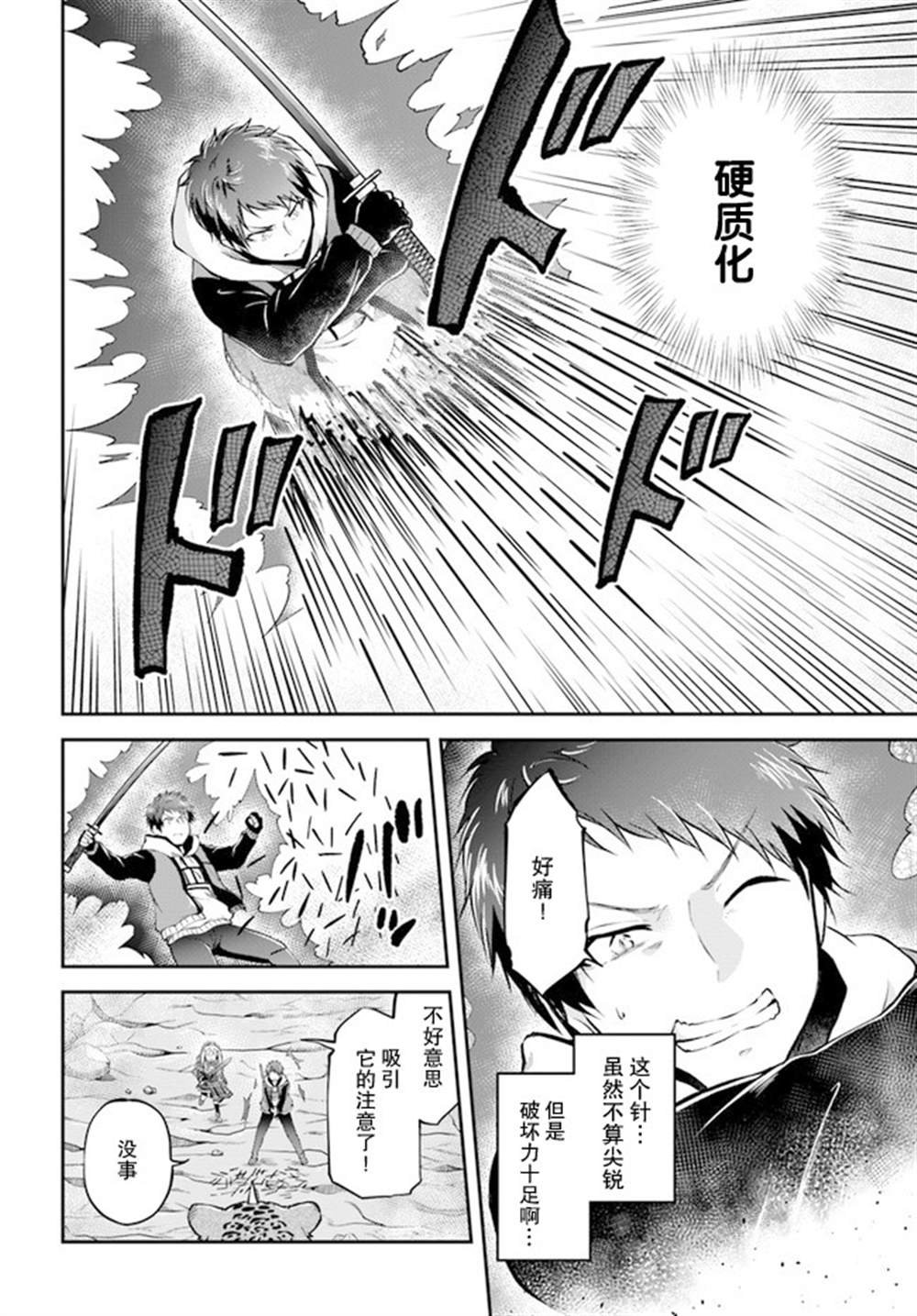 第38话
