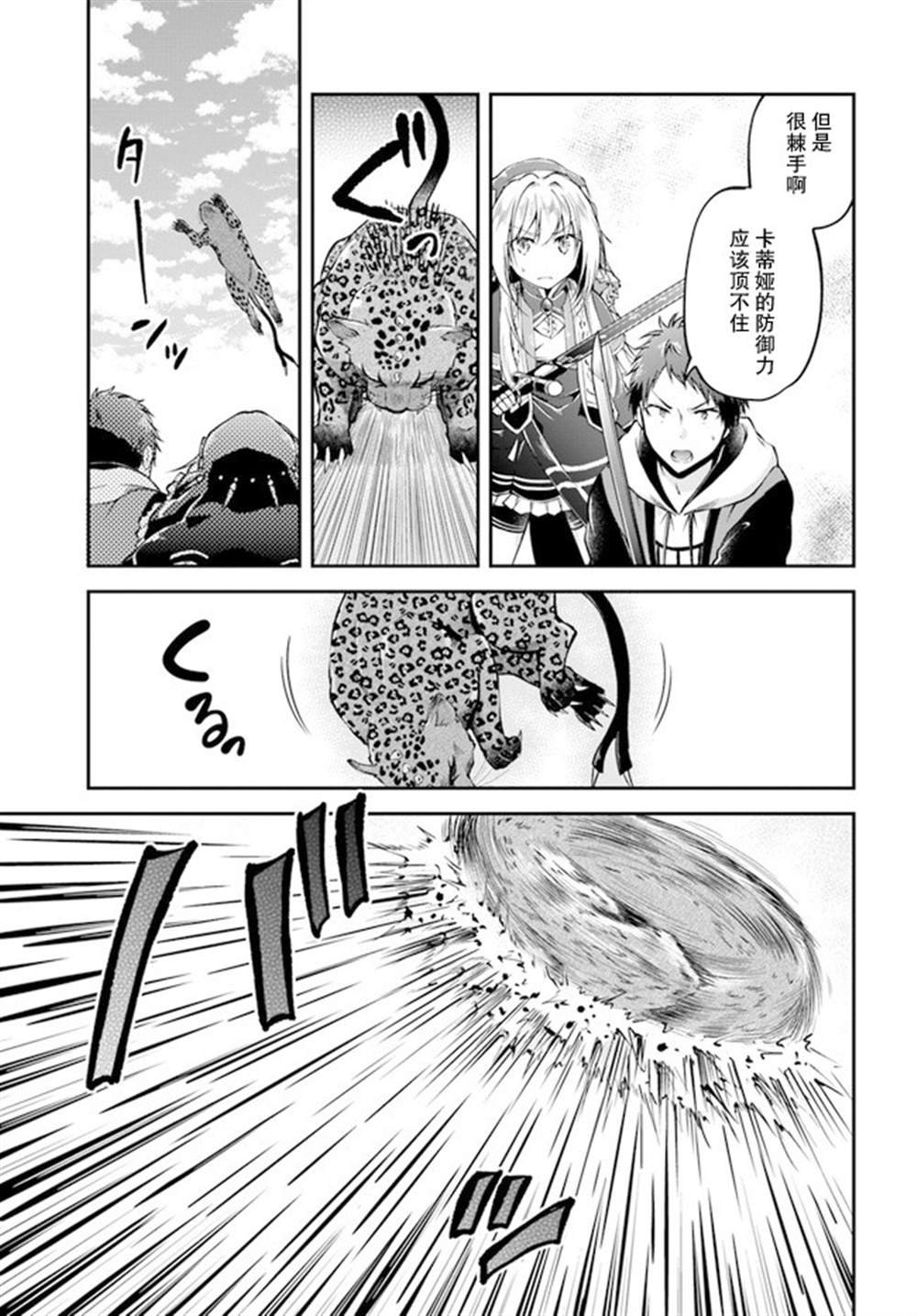 第38话