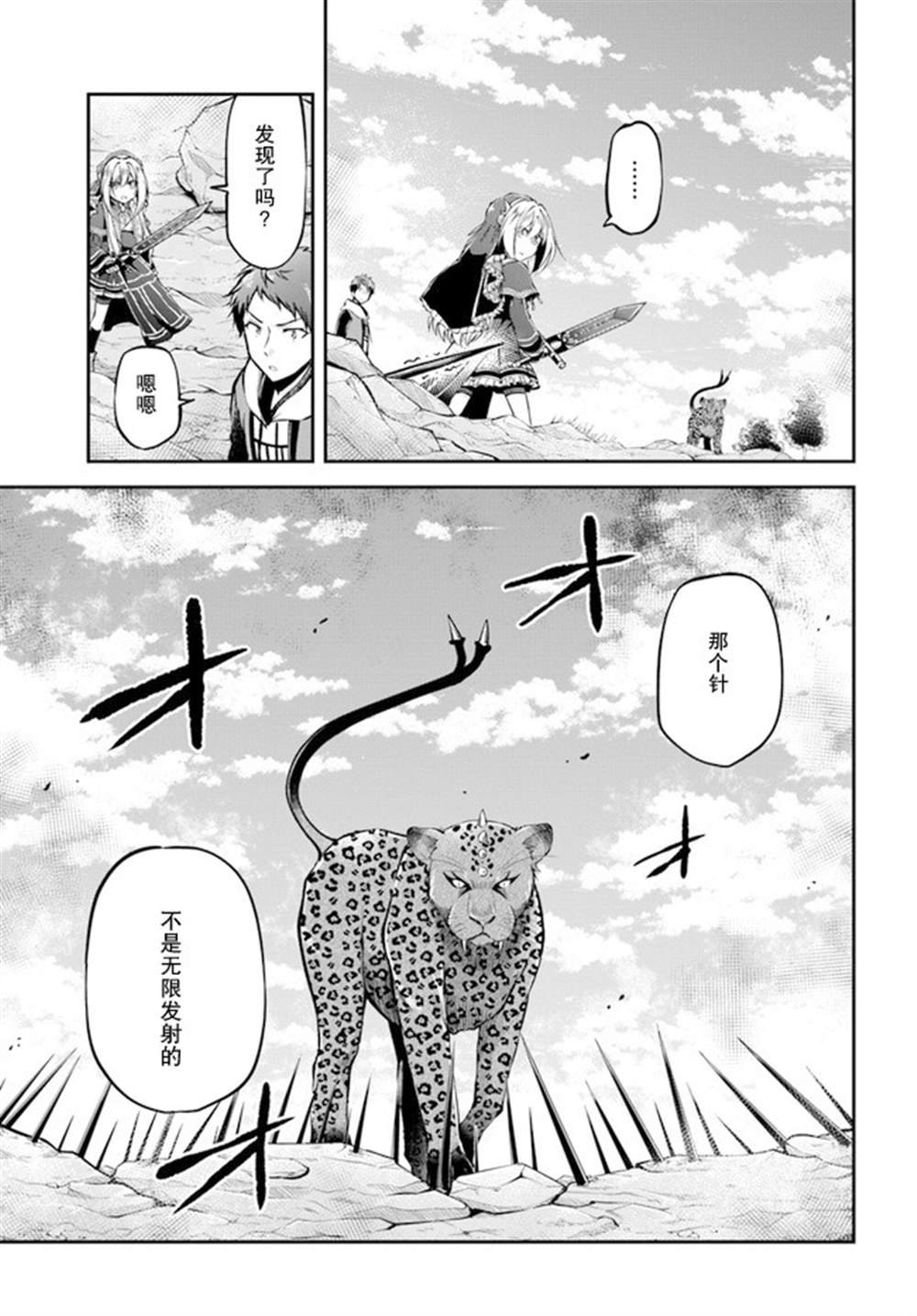 第38话