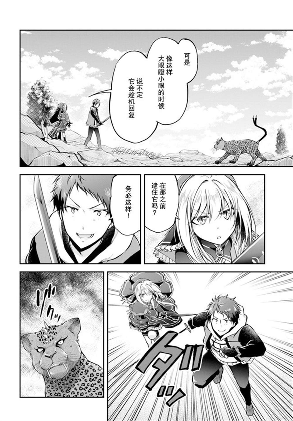 第38话