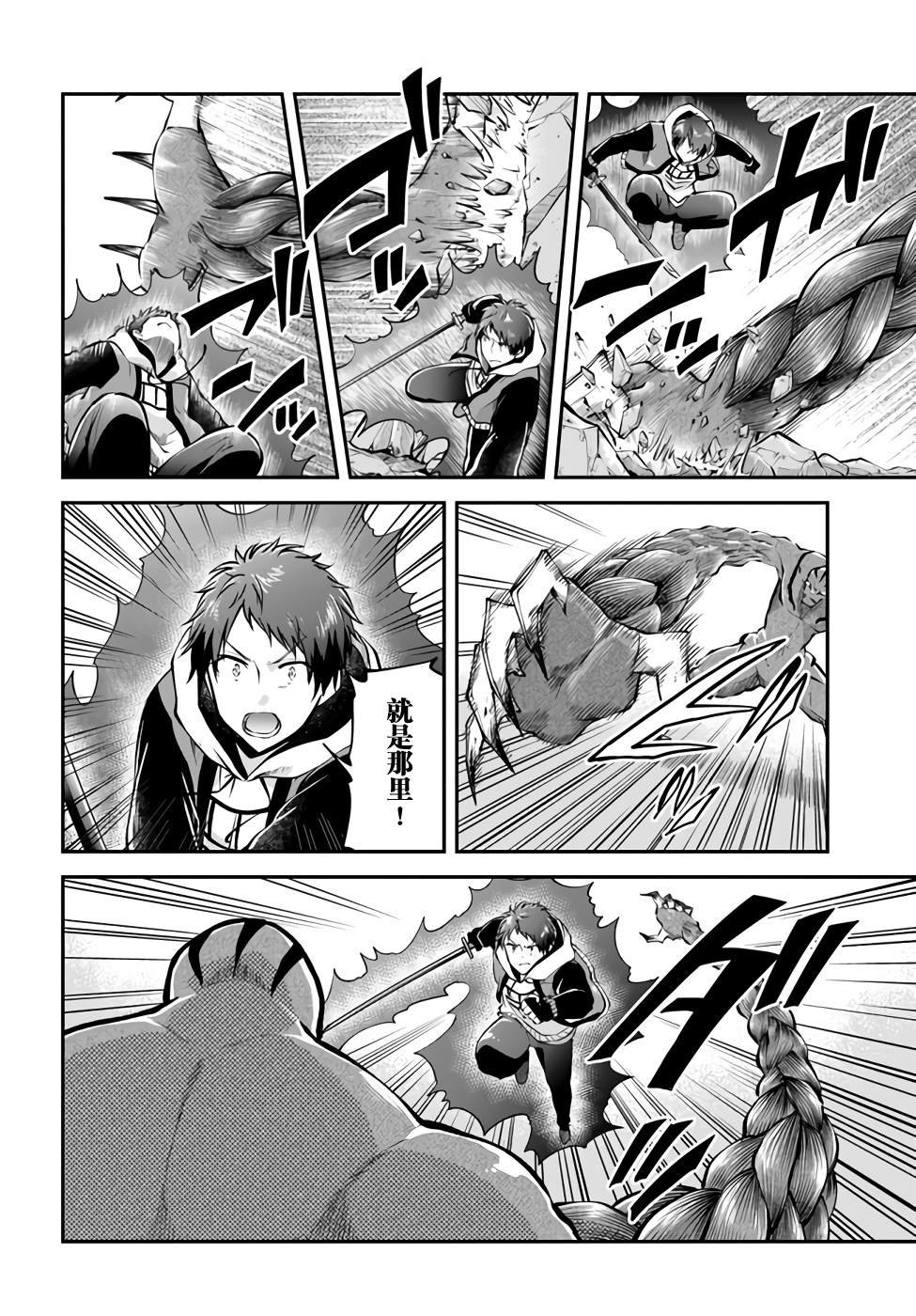 第40话