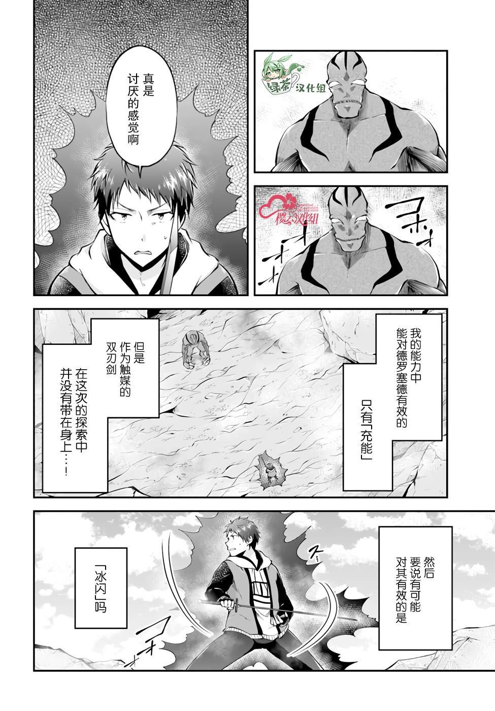 第40话