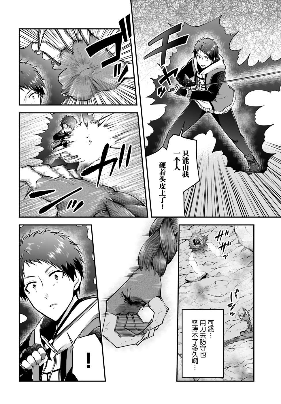 第40话