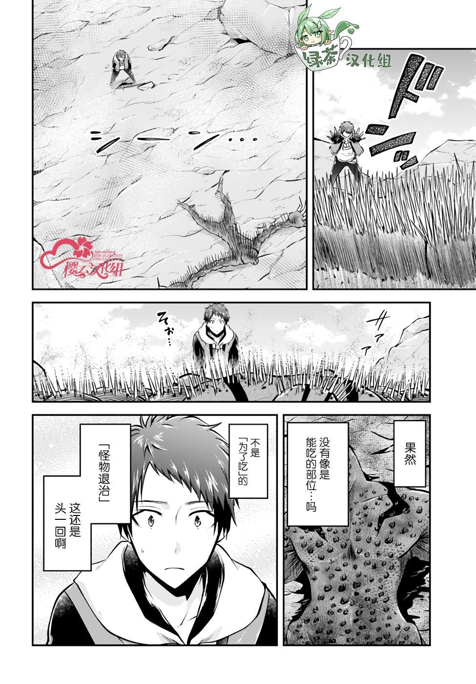 第40话