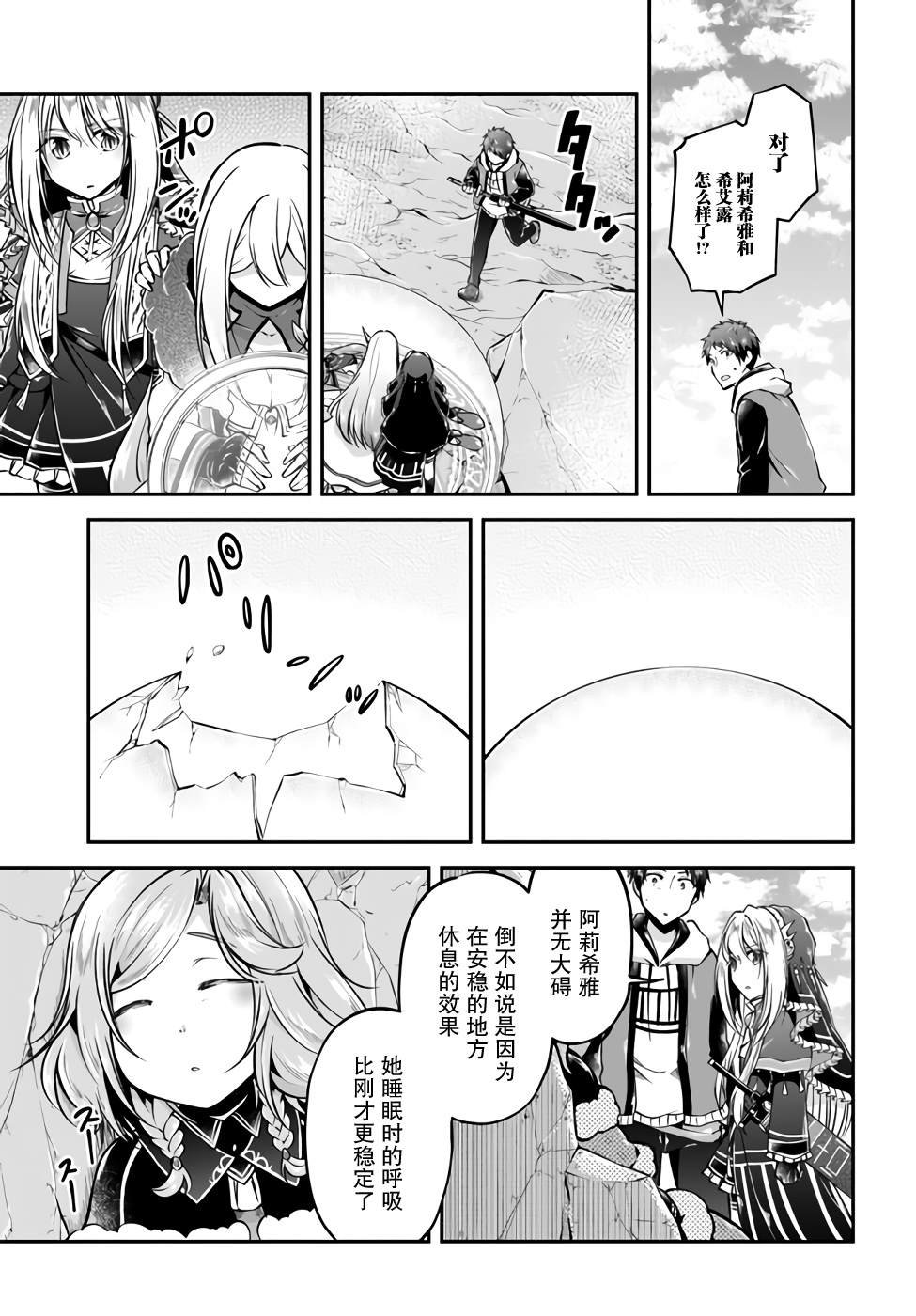 第40话
