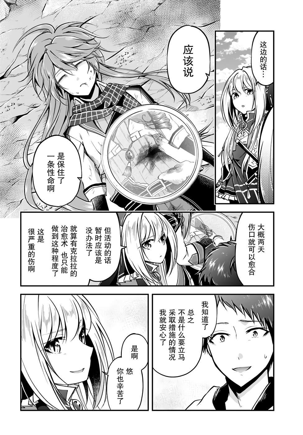 第40话