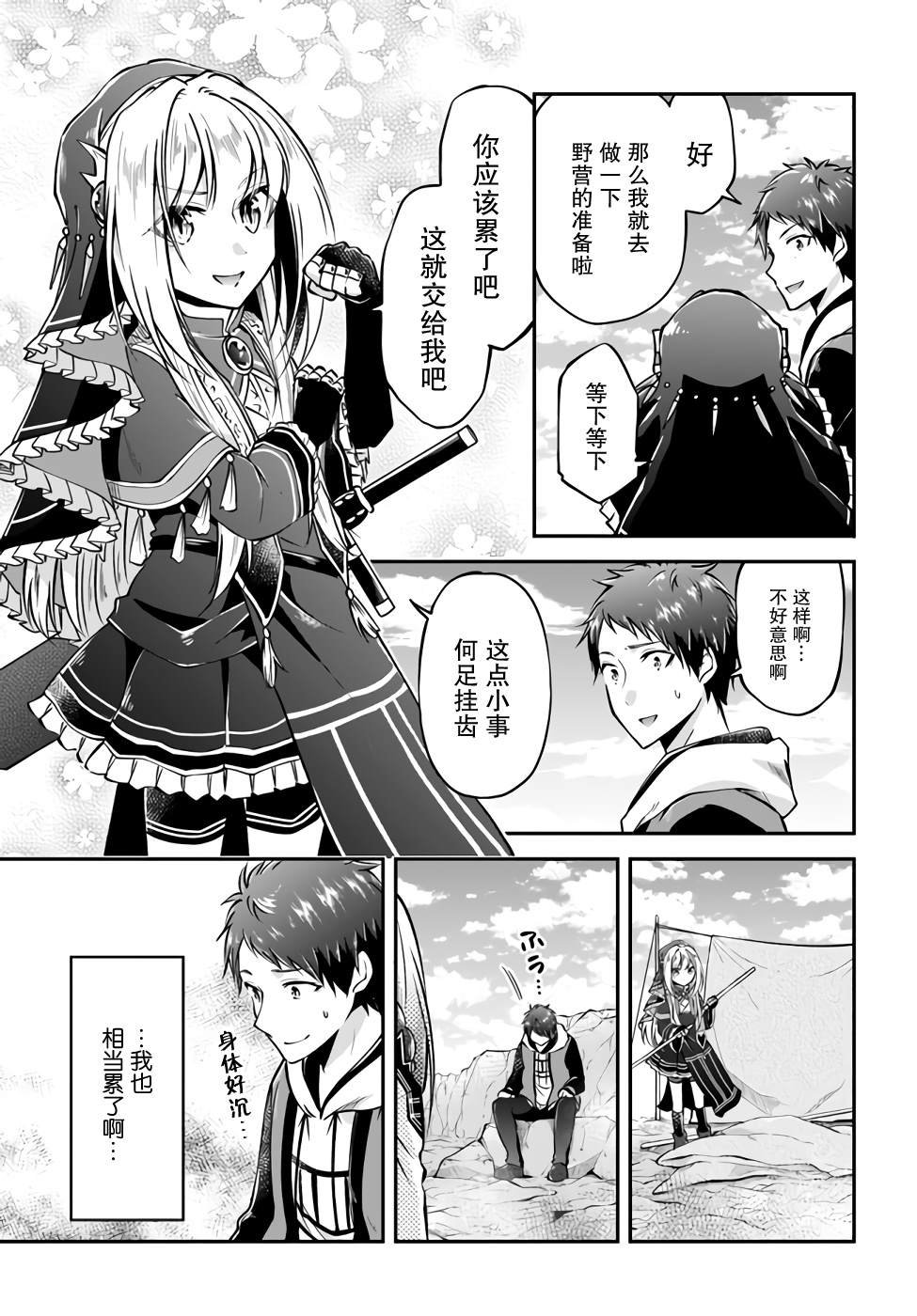 第40话