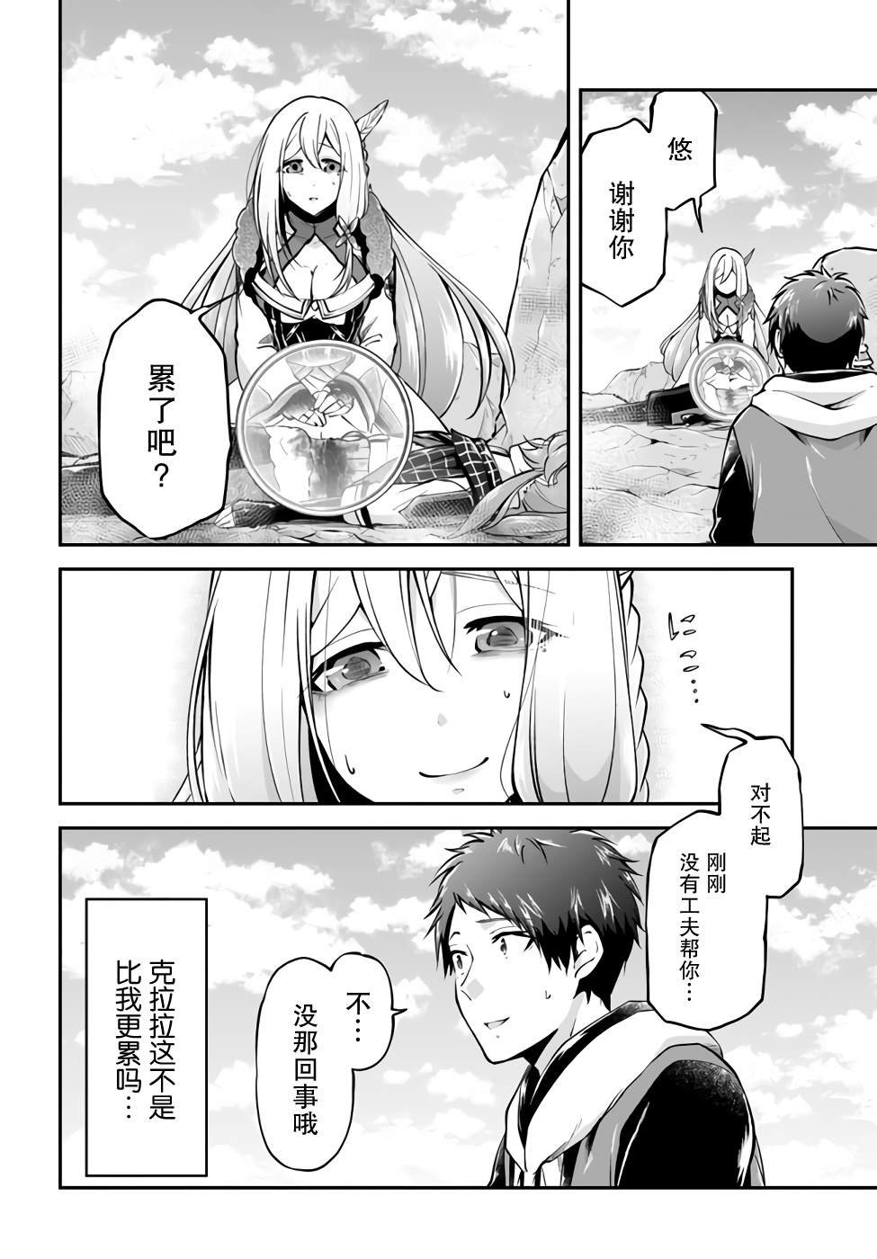 第40话