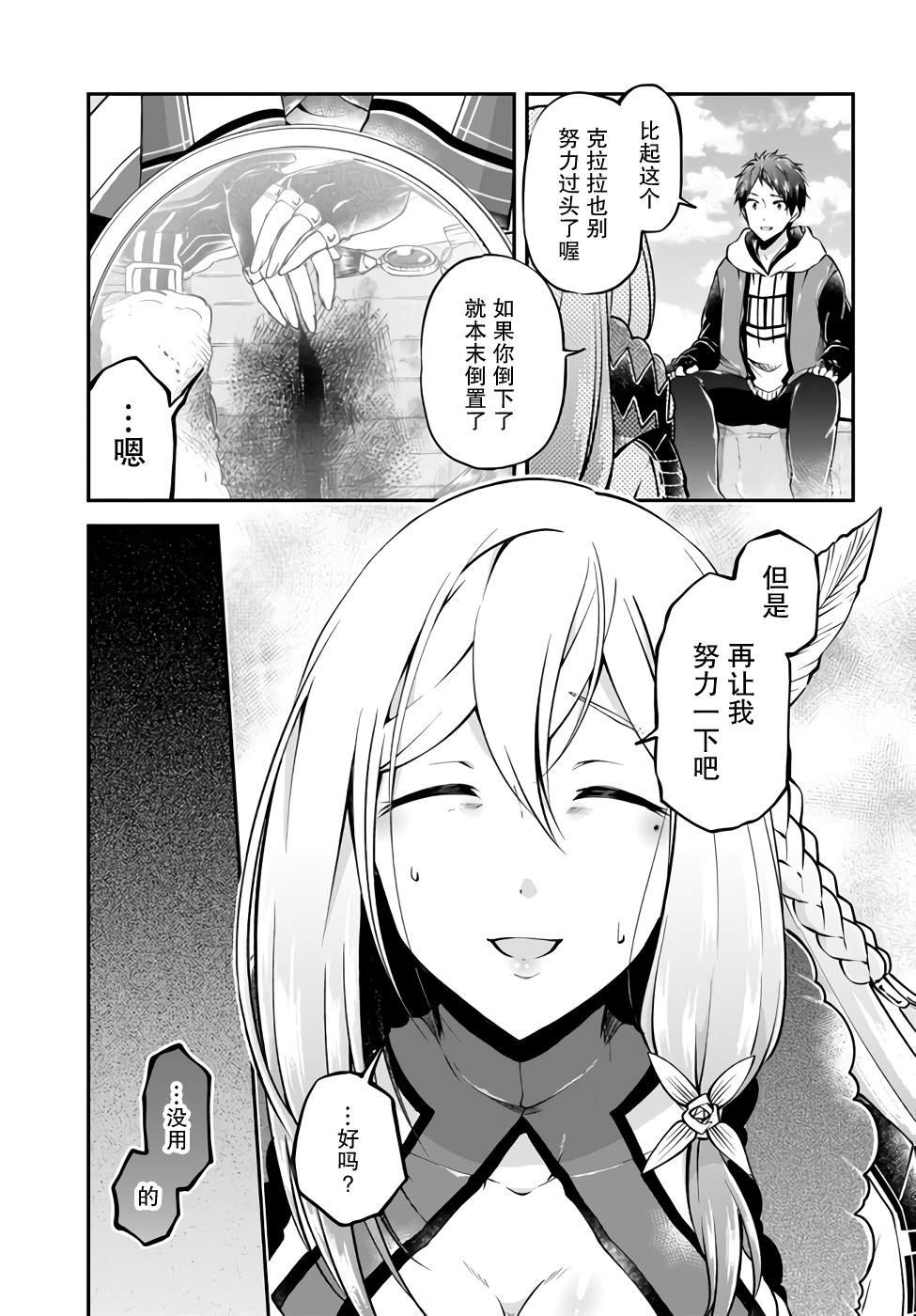 第40话