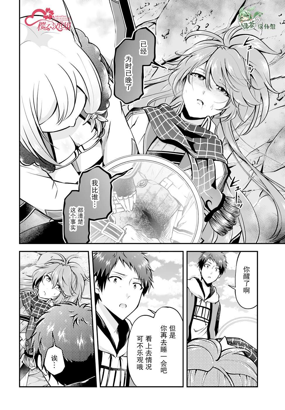 第40话