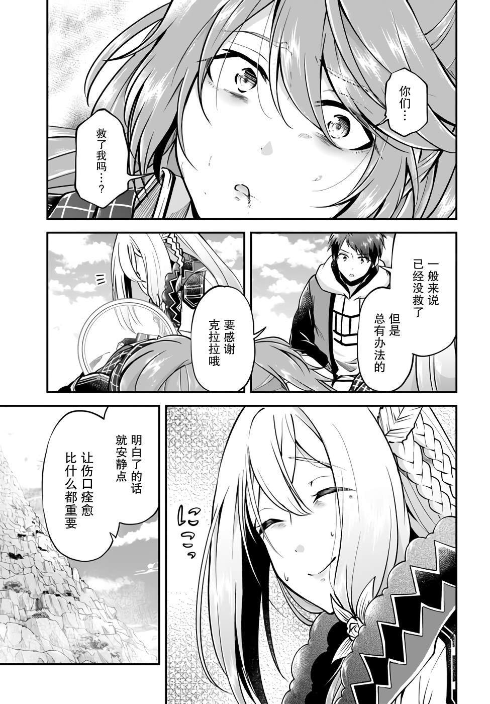 第40话