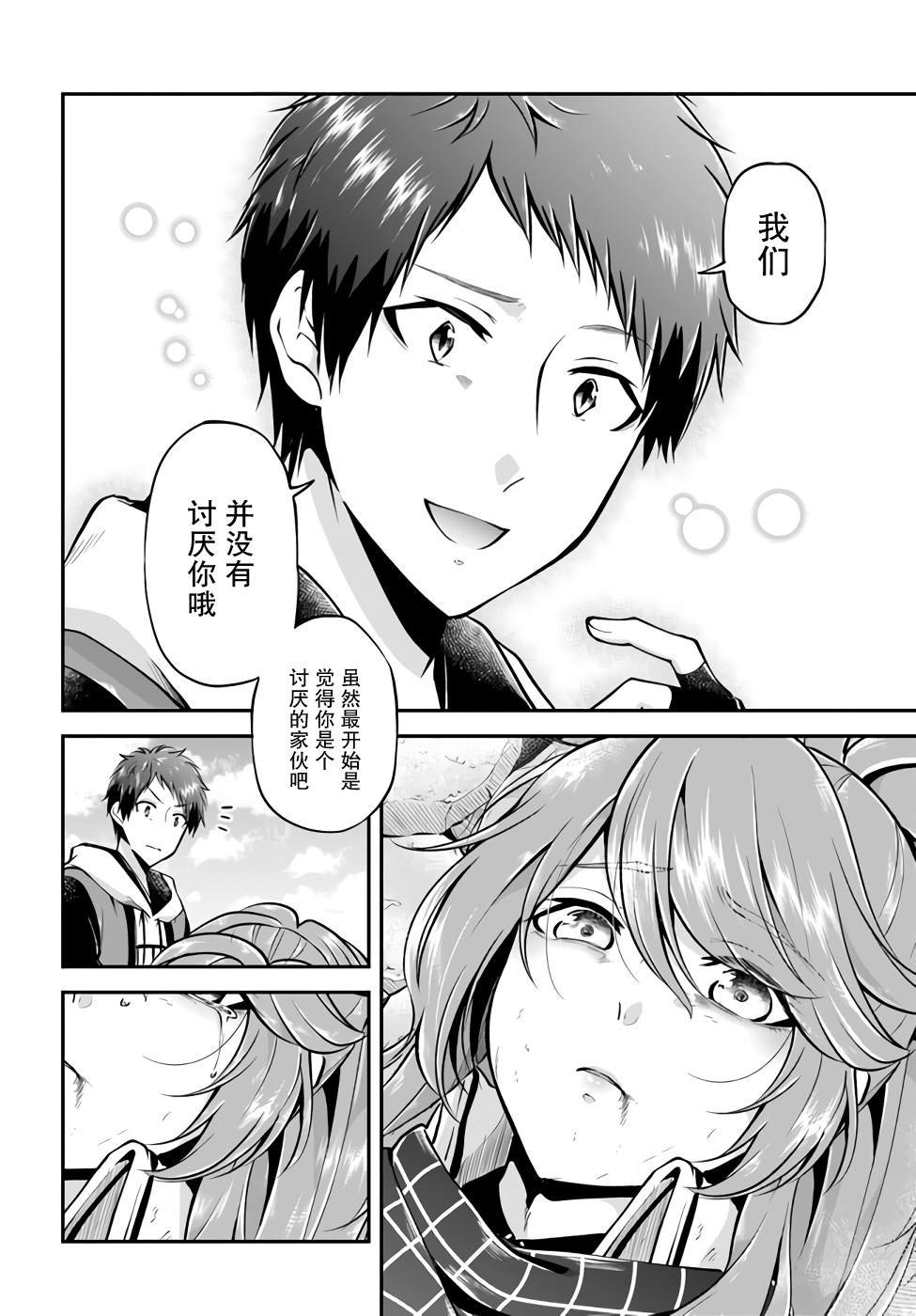 第40话