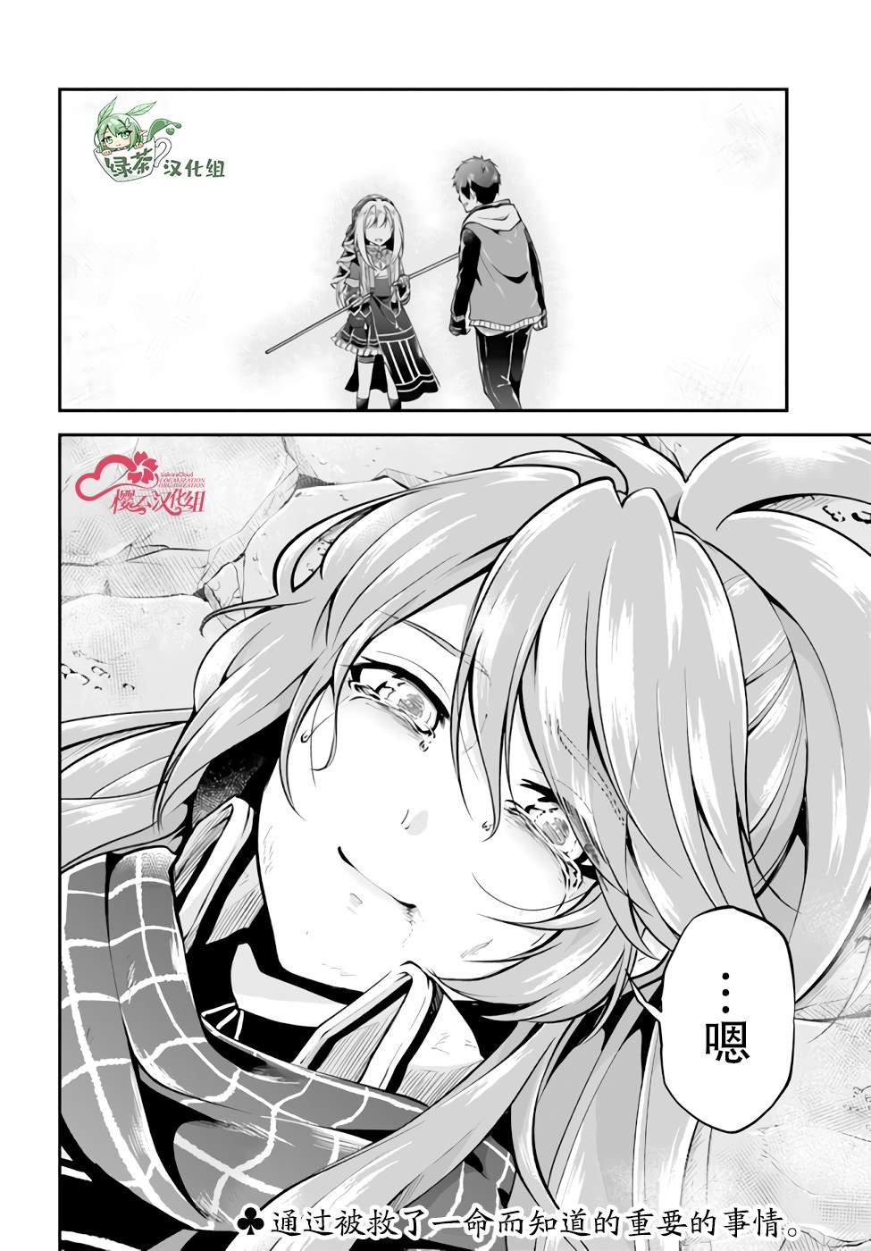 第40话
