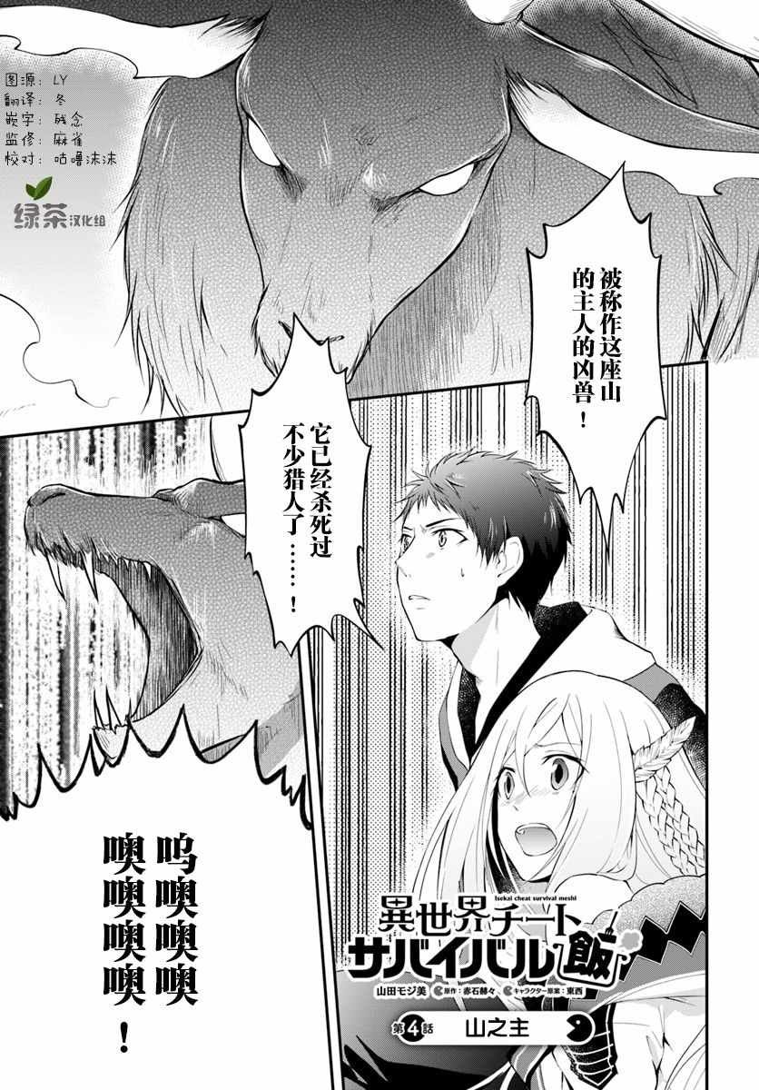 第4话