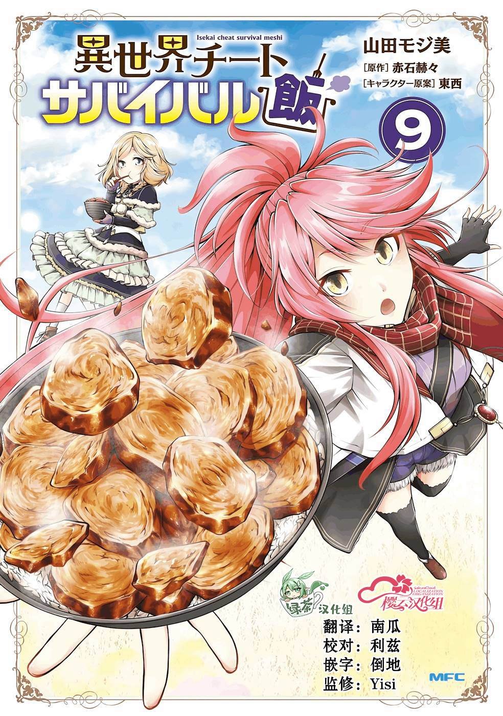 第41话