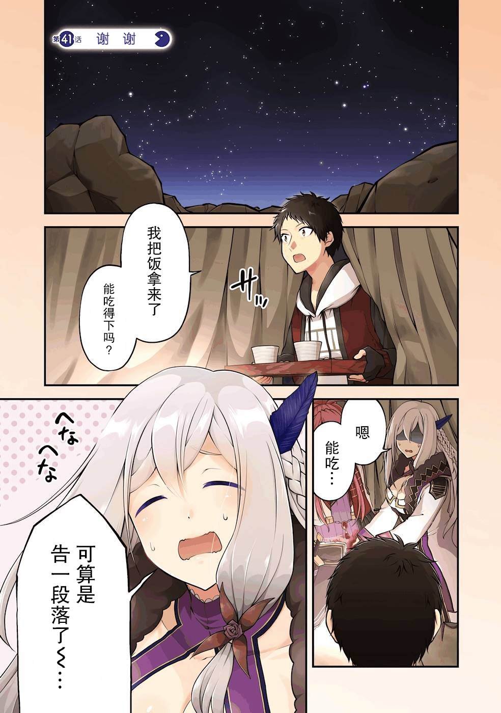第41话