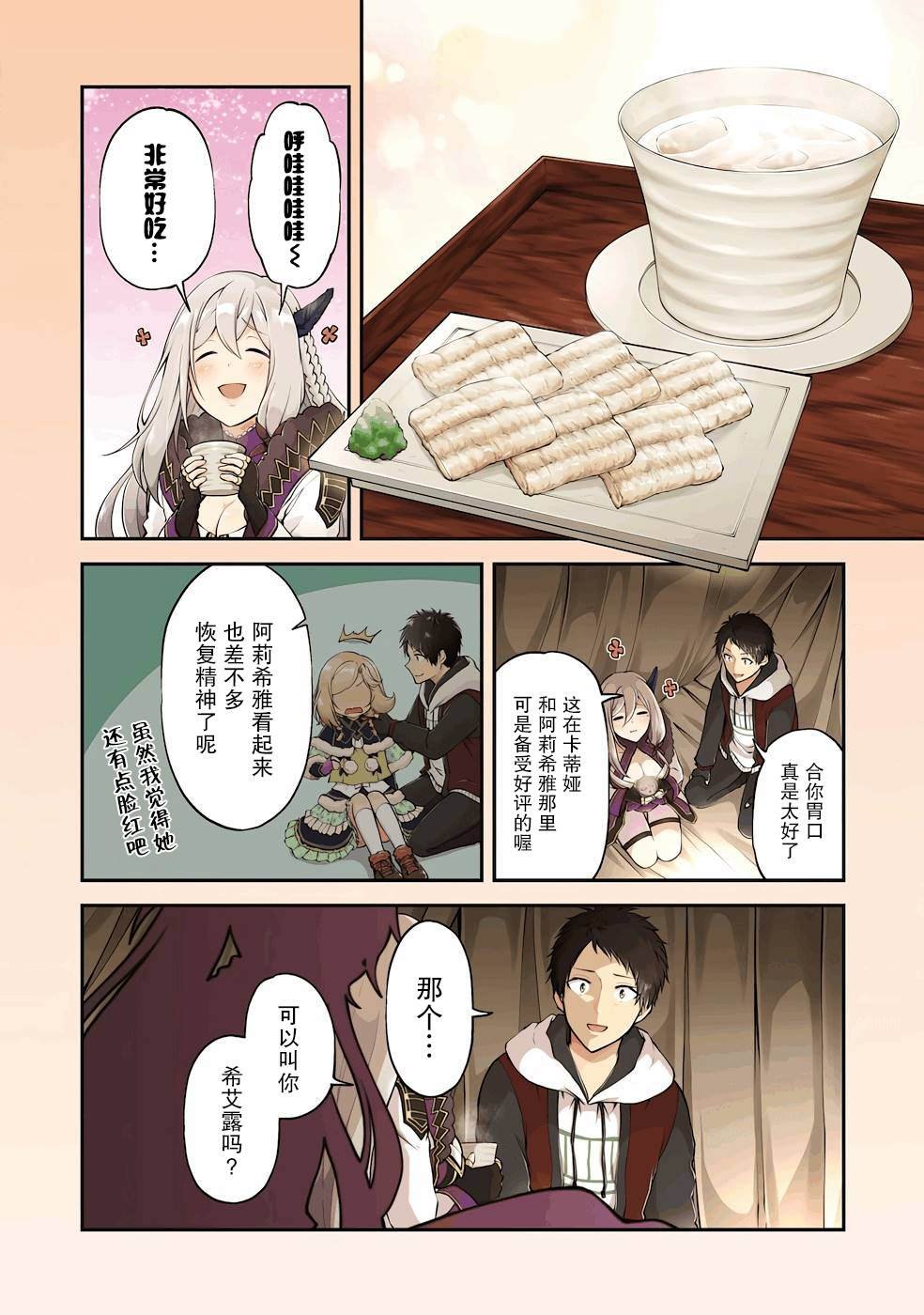 第41话