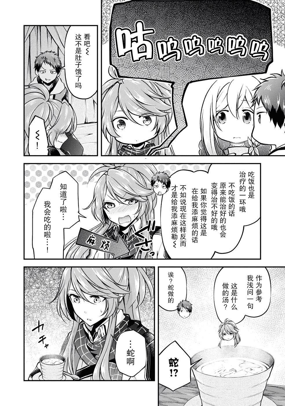 第41话