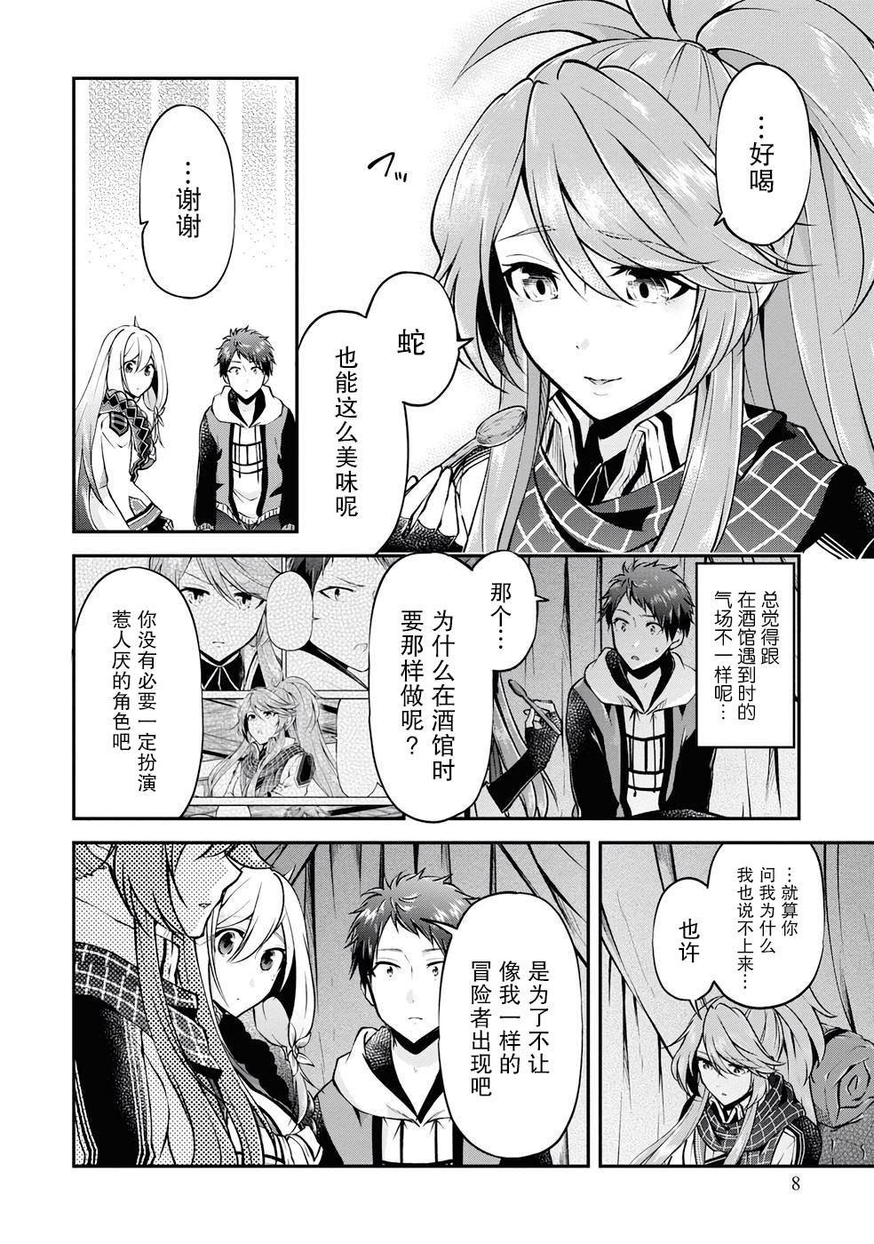 第41话