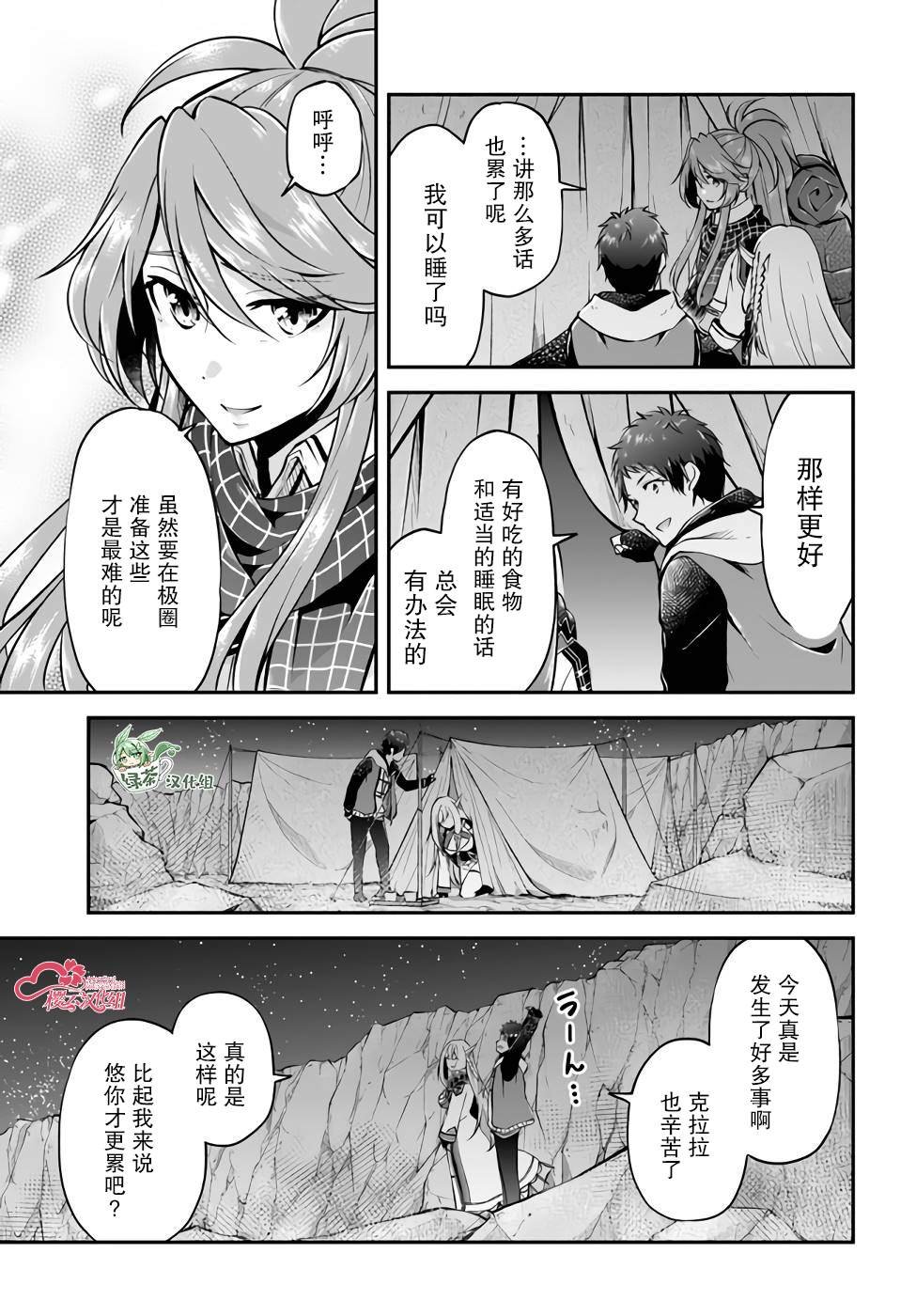 第41话