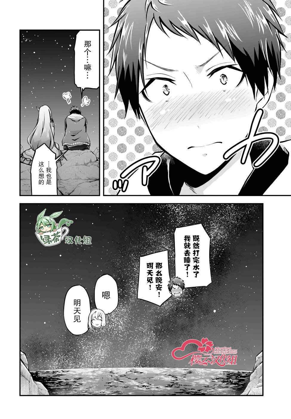 第41话