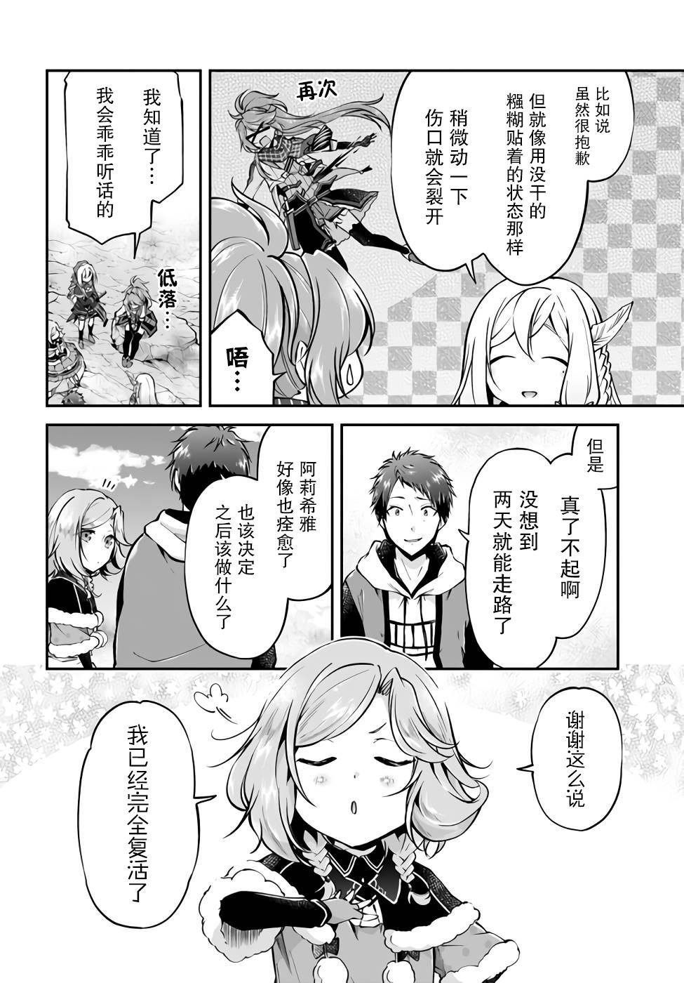 第42话